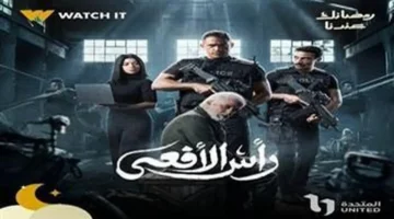 مسلسل رأس الأفعى الحلقة 25 يشهد تصاعد المطاردة وكشف أسرار جديدة